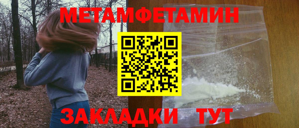 АМФЕТАМИН 98% Урюпинск