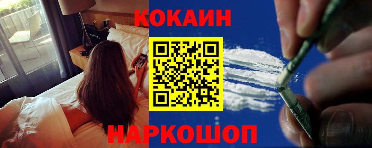 Урюпинск  Кокаин VHQ  COCAIN 98%  Вход с VPN 