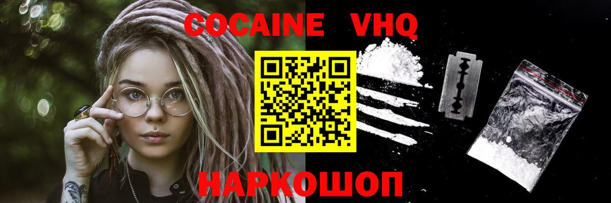КОКАИН Эквадор Урюпинск