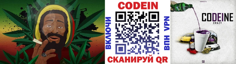 Кодеиновый сироп Lean напиток Lean (лин)  Урюпинск 