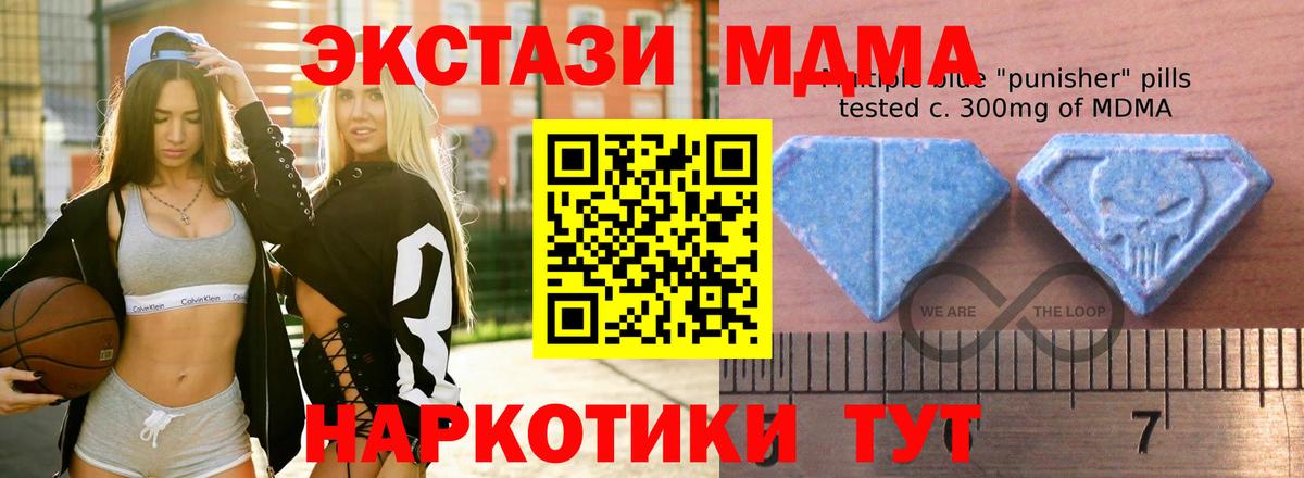 Ecstasy MDMA  как найти закладки  Урюпинск  ЭКСТАЗИ  Ecstasy 99%  Вход с VPN 