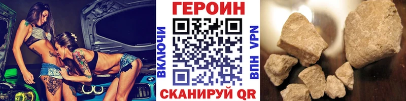 продажа наркотиков  Урюпинск  ГЕРОИН белый 
