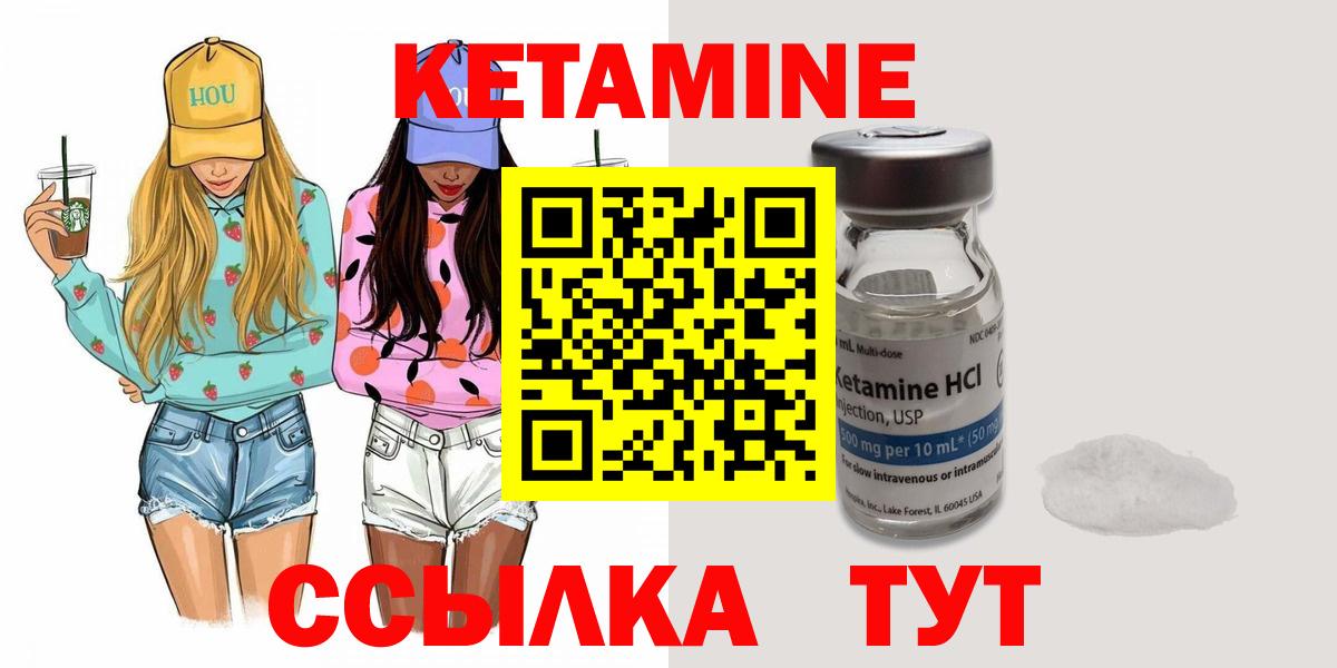 Кетамин ketamine  Кетамин VHQ  Урюпинск  блэк спрут ссылка  Вход с VPN 