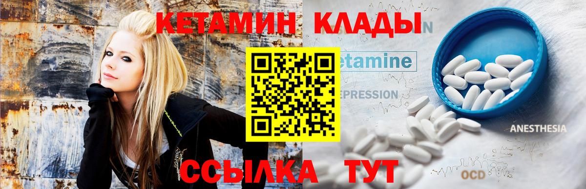 КЕТАМИН VHQ Урюпинск