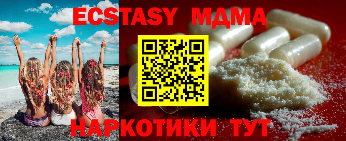 Урюпинск  МДМА молли  Вход с VPN  MDMA молли 