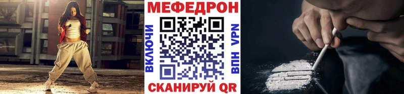 МЕФ VHQ  Урюпинск 