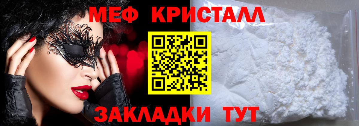 МЯУ-МЯУ  наркота  МЯУ-МЯУ VHQ  Вход с VPN  Урюпинск  Меф 4 MMC 