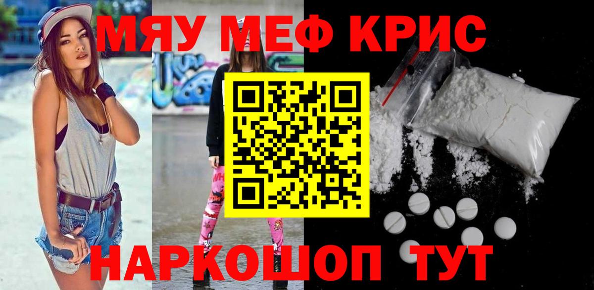 Мефедрон Урюпинск