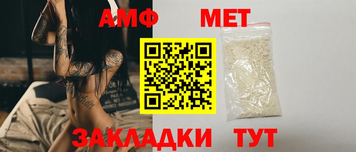 Первитин Декстрометамфетамин 99.9% Урюпинск