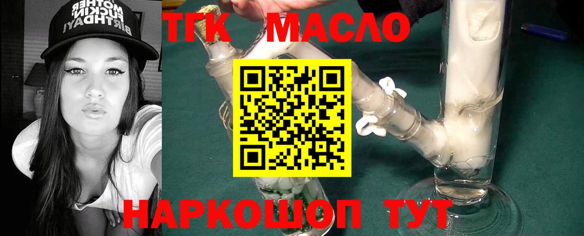 Урюпинск  Дистиллят ТГК гашишное масло  купить  сайты  Дистиллят ТГК концентрат  Вход с VPN 