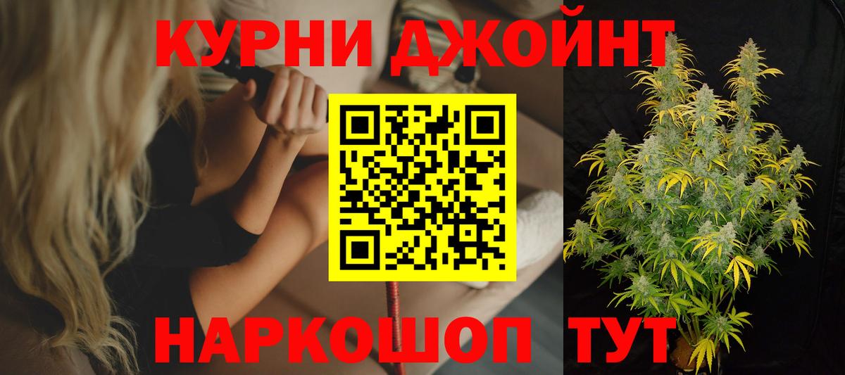 МАРИХУАНА THC 21% Урюпинск