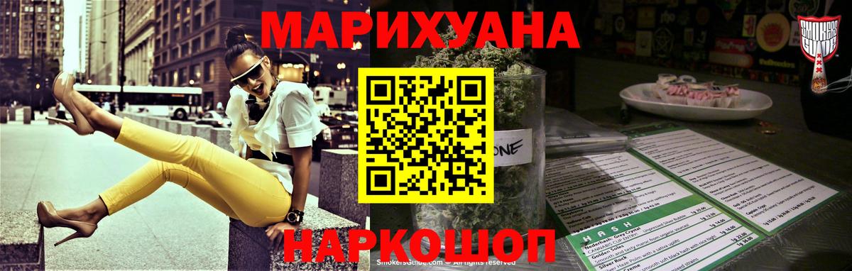 Конопля SATIVA & INDICA  Вход с VPN  Конопля марихуана  Урюпинск 